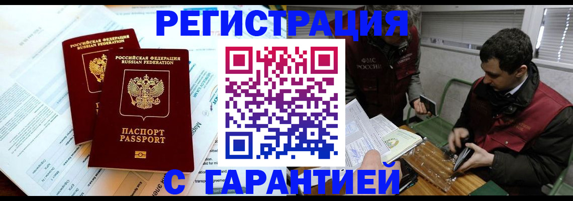 прописка для военкомата в Алуште